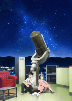 Insomniacs After School Saison 1
