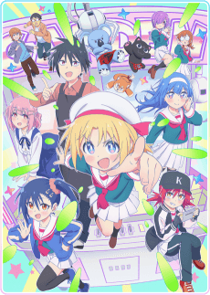 Game Center Ibunka Kouryuu