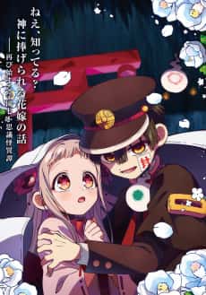 Toilet-Bound Hanako-kun Saison 2 Partie 2