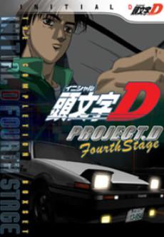 Initial D 4ème-Etape