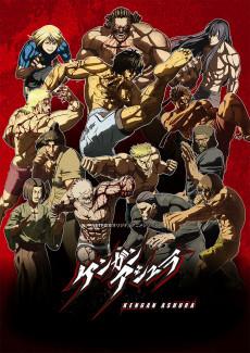 kenganashura