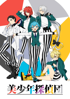 Bishounen Tokage
