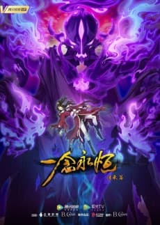 Yi Nian Yongheng Saison 2