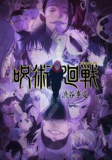 Jujutsu Kaisen Saison 2