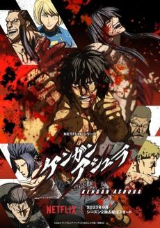 Kengan Ashura Saison 2