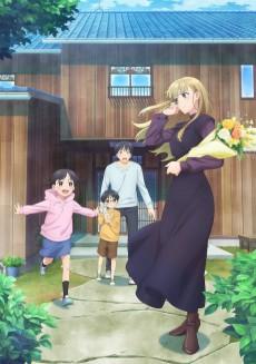 A Galaxy Next Door Saison 1