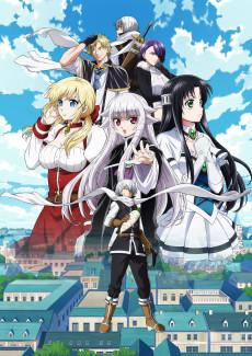 Yuusha ga Shinda! Saison 1