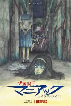 Ito Junji: Maniac