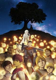 Berserk : Ougon Jidaihen MEMORIAL EDITION