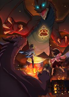 Yowai 5000-nen no Soushoku Dragon, Iwarenaki Jaryuu Nintei Season 2