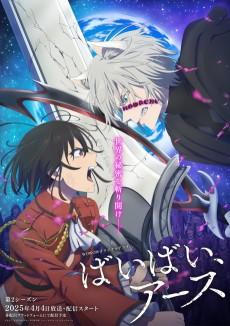 Bye Bye, Earth Saison 2
