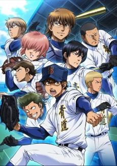 Ace of the Diamond: Deuxième saison