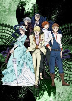 Bungo Stray Dogs Saison 2