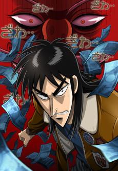 Gyakkyou Burai Kaiji : Ultimate Survivor