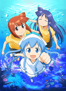 ika musume